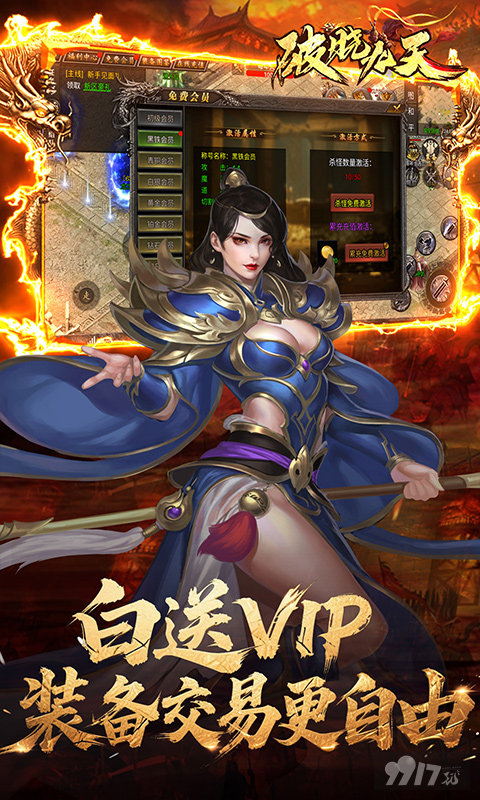 破晓九天GM折扣版福利号登录领无限钻石 无限代金券0氪起飞