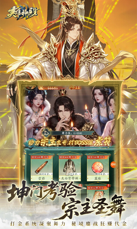 英雄神殿-0.1折打金畅玩游戏截图5