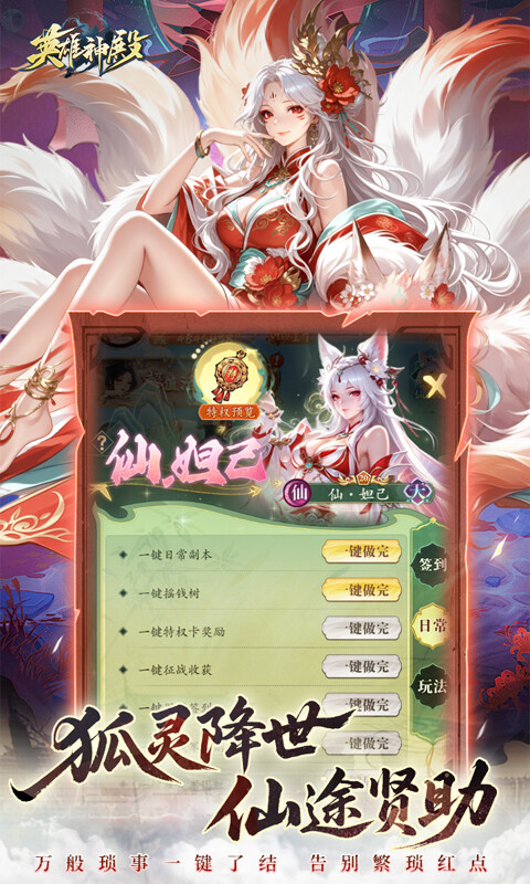 英雄神殿-0.1折打金畅玩游戏截图5