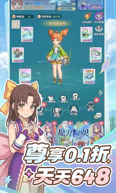 魔力宝贝：启程-0.1游戏截图5