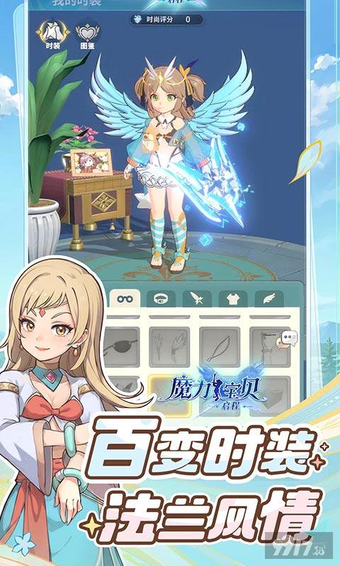 魔力宝贝启程无限金币折扣版有没有扶持号 内置GM福利爆不停