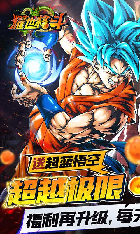 耀世格斗-0.05天天爽送2000游戏截图5