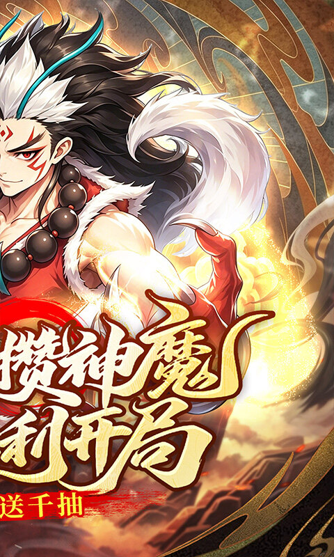 点击冒险之旅-0.1折日增百抽福利版游戏截图5