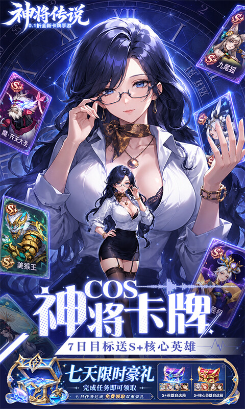 神将传说-0.1折爆红包赚余额游戏截图5