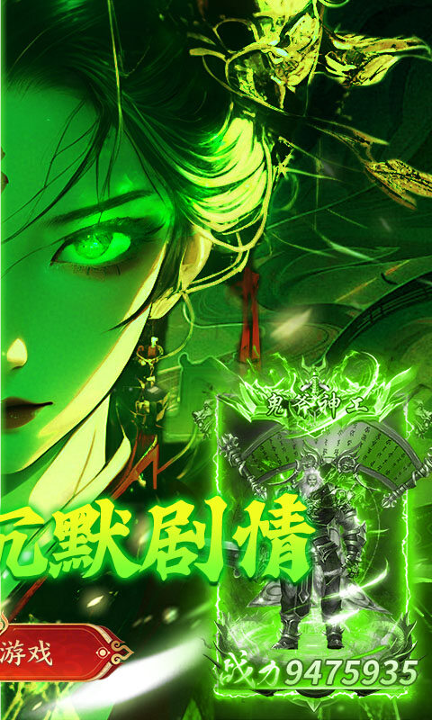 莽荒传奇-养尸沉默免费版游戏截图5