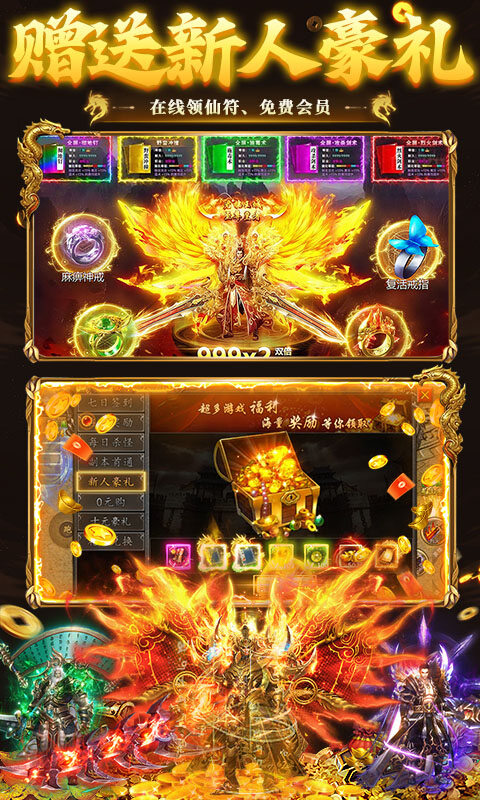 莽荒传奇-养尸沉默免费版游戏截图5