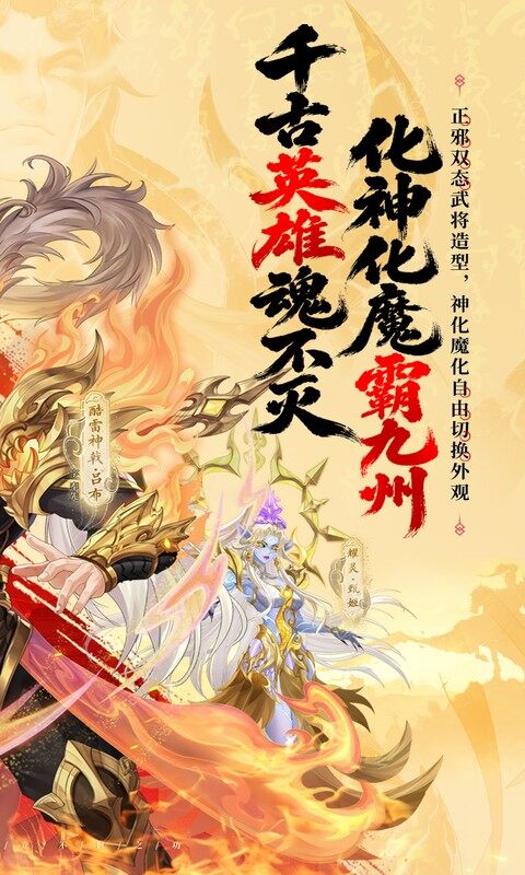 傲视神魔传-0.1 折刷金养老版游戏截图5