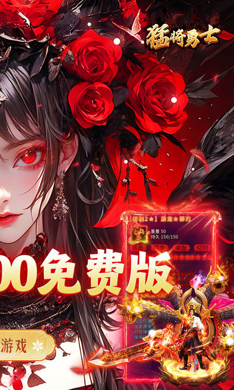 猛将勇士-盗墓沉默免费版游戏截图5