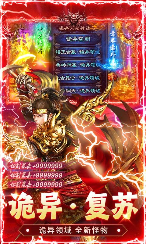猛将勇士-盗墓沉默免费版游戏截图5