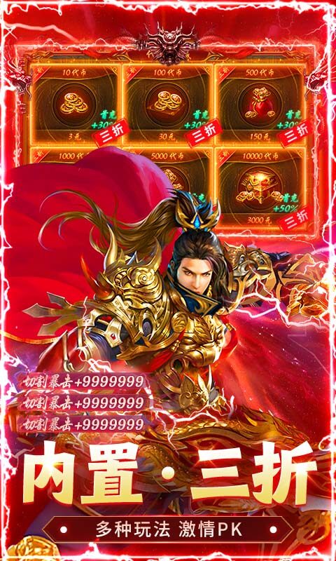 猛将勇士-盗墓沉默免费版游戏截图5