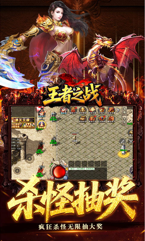 王者之战-骷髅专属进化游戏截图5