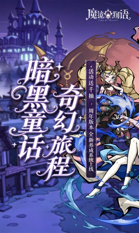 魔镜物语-0.05折打金版游戏截图5