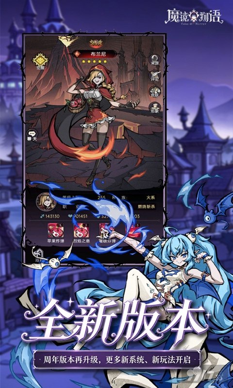 魔镜物语无限内购免费版-魔镜物语内置修改器版下载