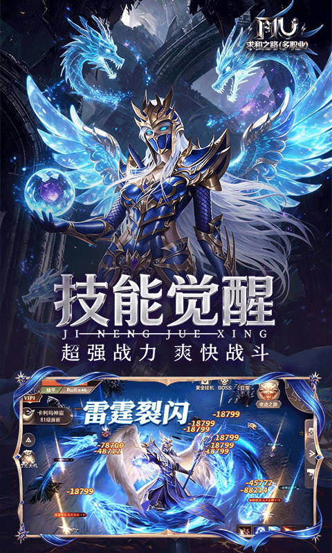 求和之路-多职业速攻版游戏截图5