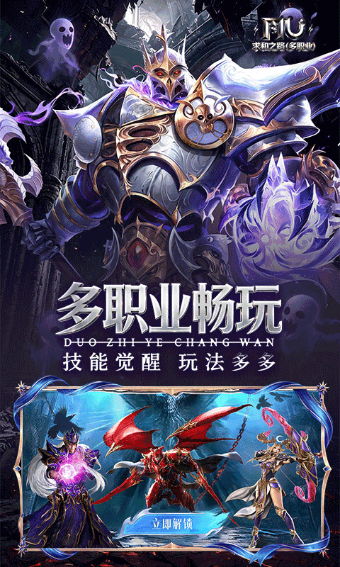 求和之路-多职业速攻版游戏截图5