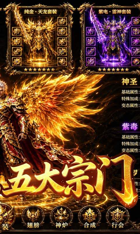 萌新出击-神话传世游戏截图5