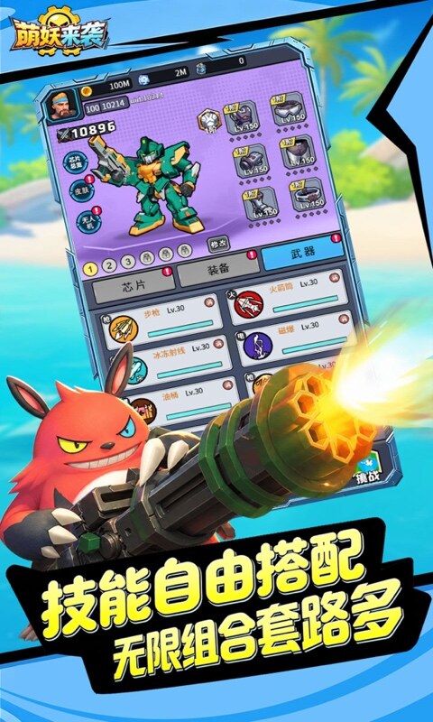 萌妖来袭-0.1折暴爽塔防游戏截图5