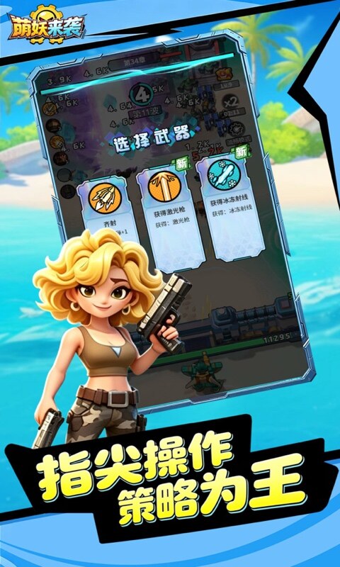 萌妖来袭-0.1折暴爽塔防游戏截图5