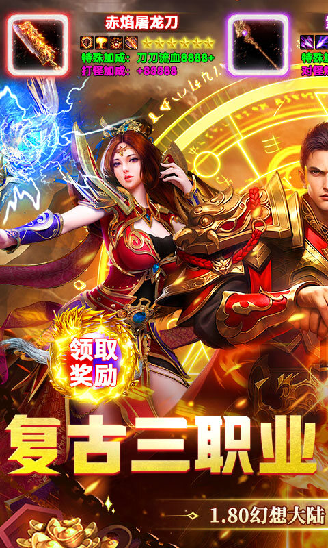无畏之刃-复古天天送328游戏截图5