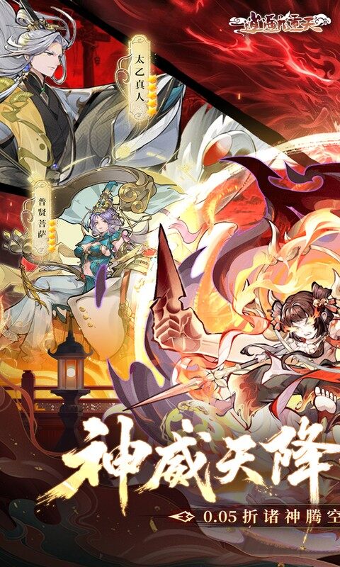 逍遥九重天-0.05折送千元代金游戏截图5