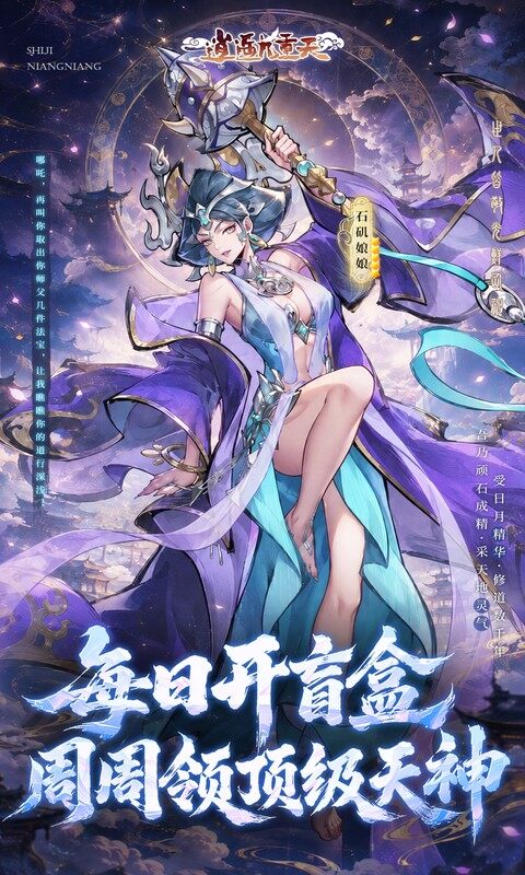 逍遥九重天-0.05折送千元代金游戏截图5