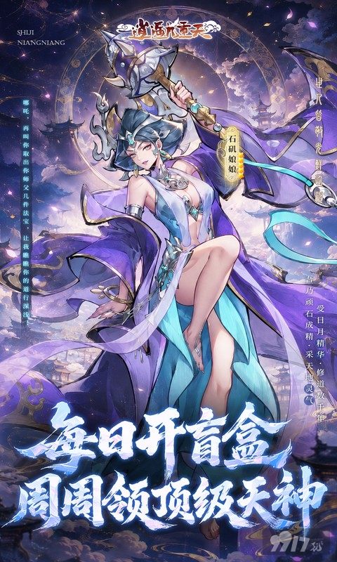 逍遥九重天无限灵玉版签到得万元真充 折扣号内置最新版修改器
