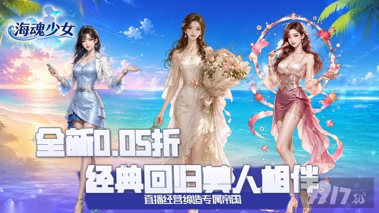海魂少女内置最新菜单版-海魂少女免费无限代金版下载