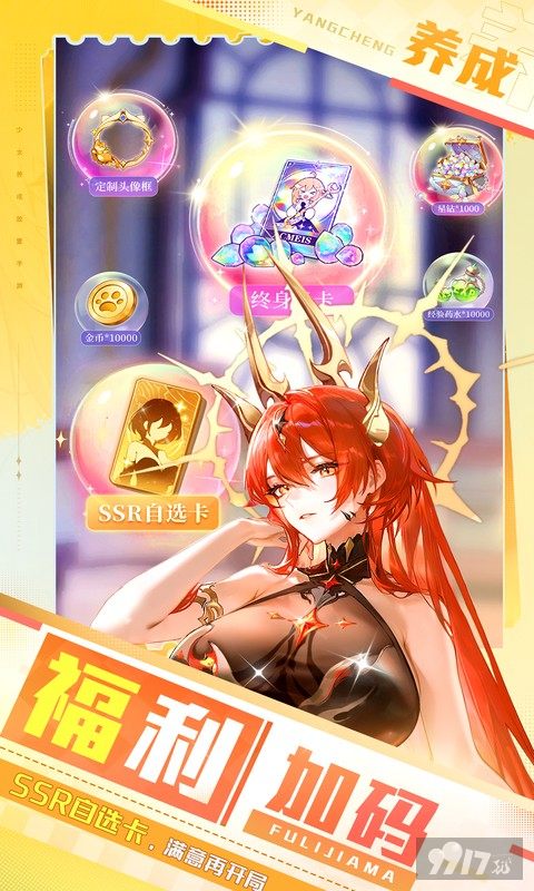 命运圣契无限钻石免费版-命运圣契内置mod菜单版下载