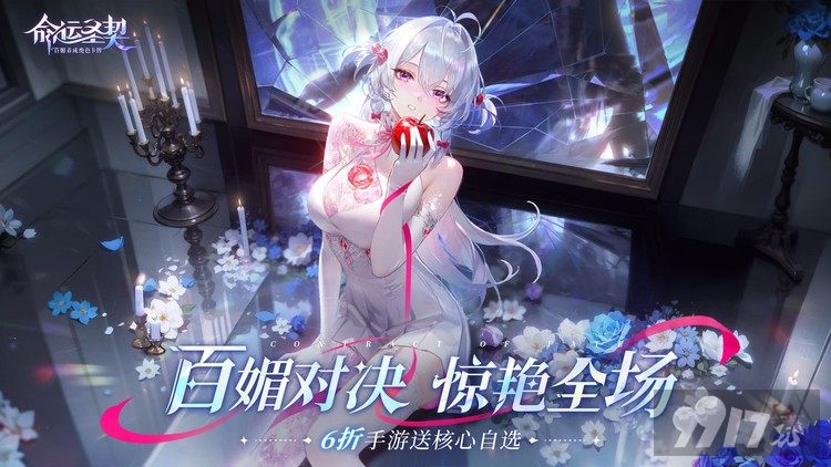 命运圣契无限钻石免费版-命运圣契内置mod菜单版下载