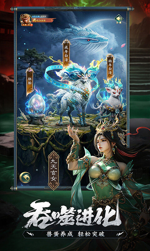 异兽灵境游戏截图5