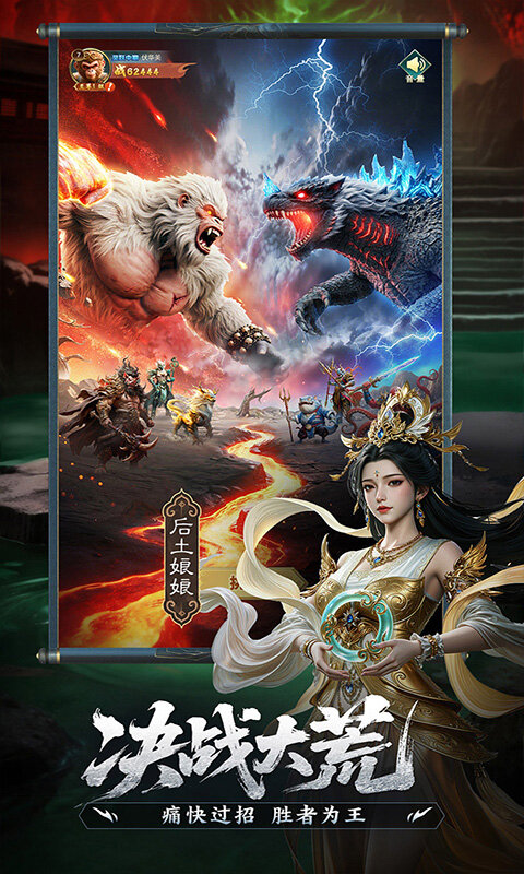 异兽灵境游戏截图5