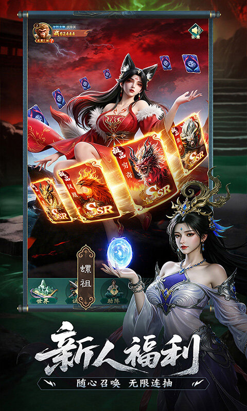 异兽灵境游戏截图5