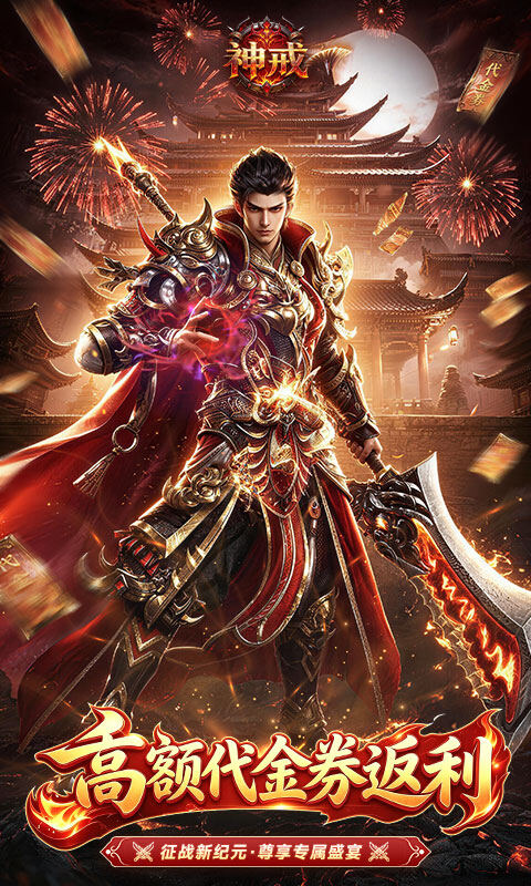 神戒游戏截图5