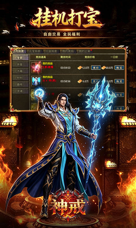 神戒游戏截图5