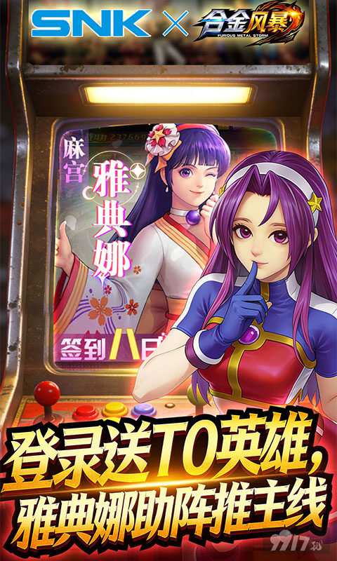 合金风暴无限金币版超值资源号流出 20W代金券天天拿