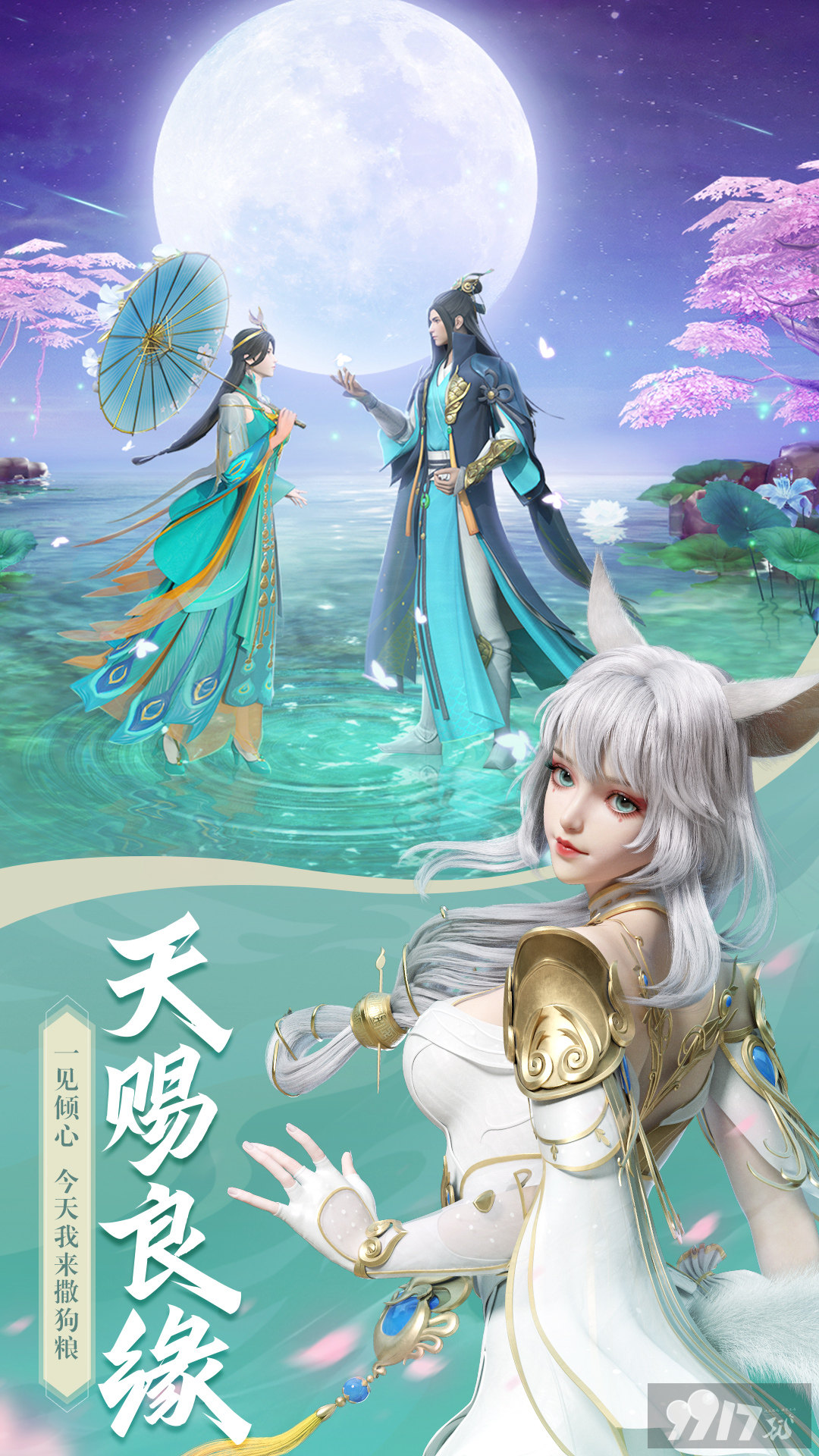 幻世九歌无限修为内置最新修改器 扶持号享无限元宝仙玉