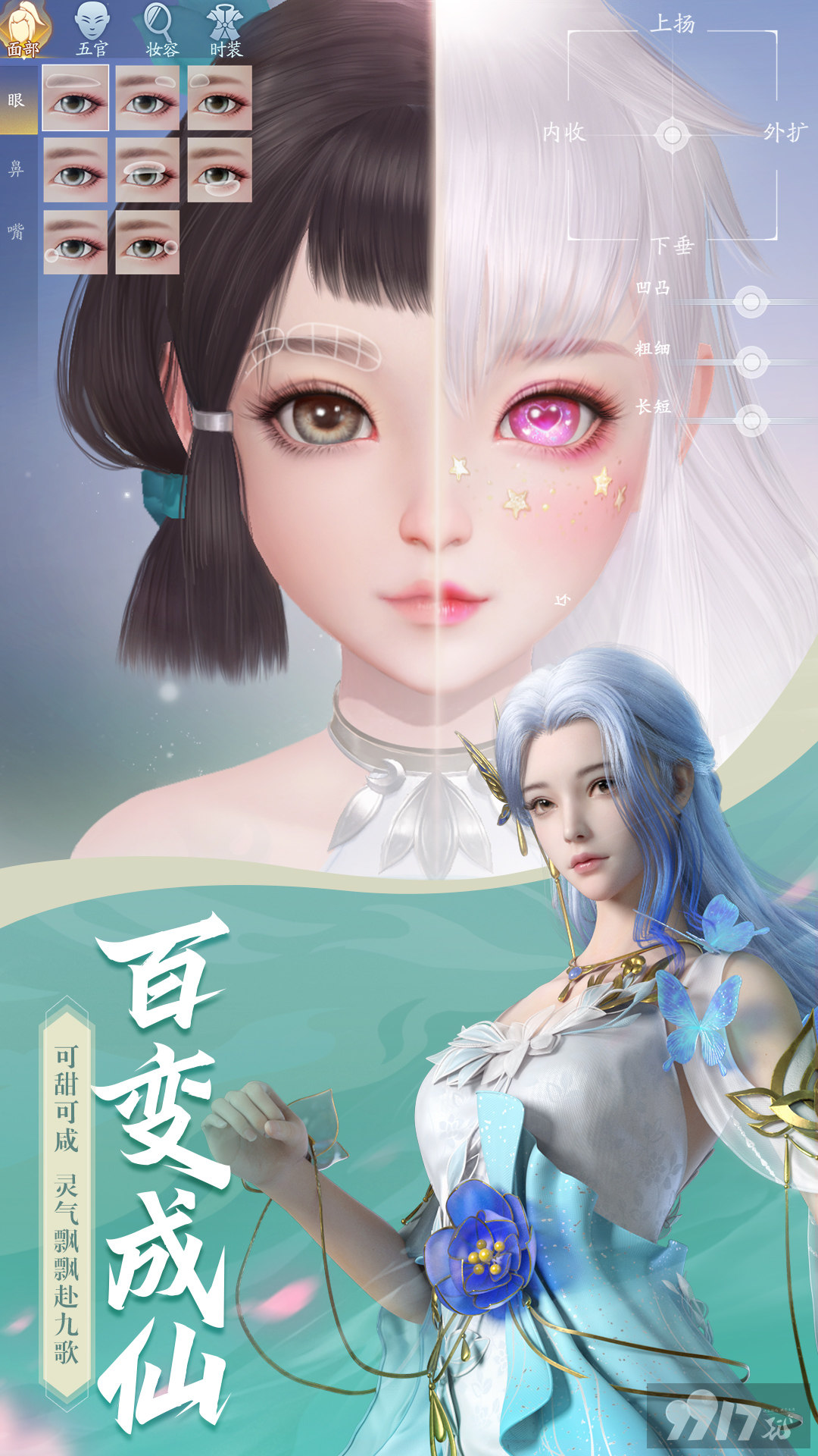 幻世九歌无限修为内置最新修改器 扶持号享无限元宝仙玉