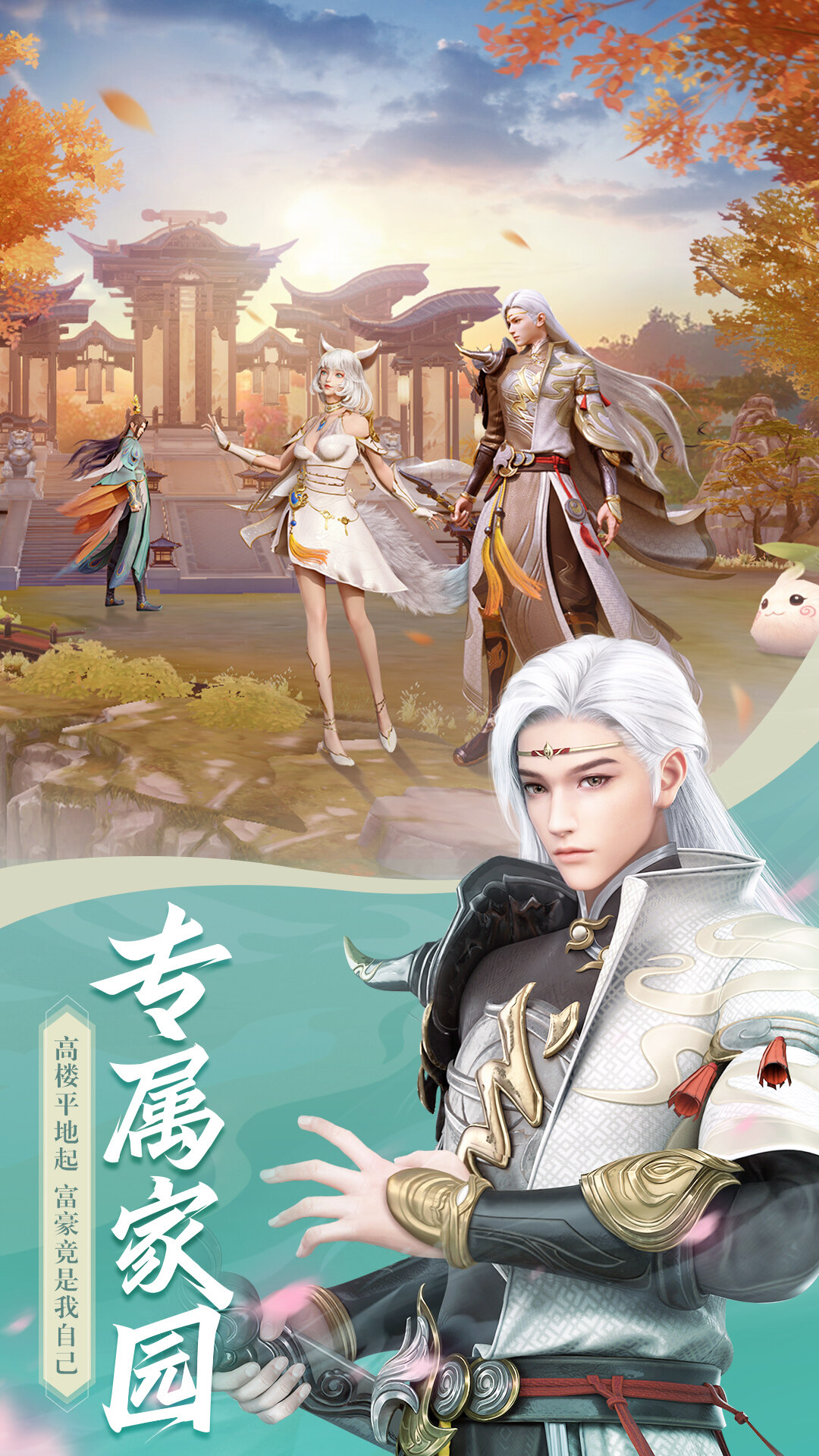幻世九歌-纯净版游戏截图5