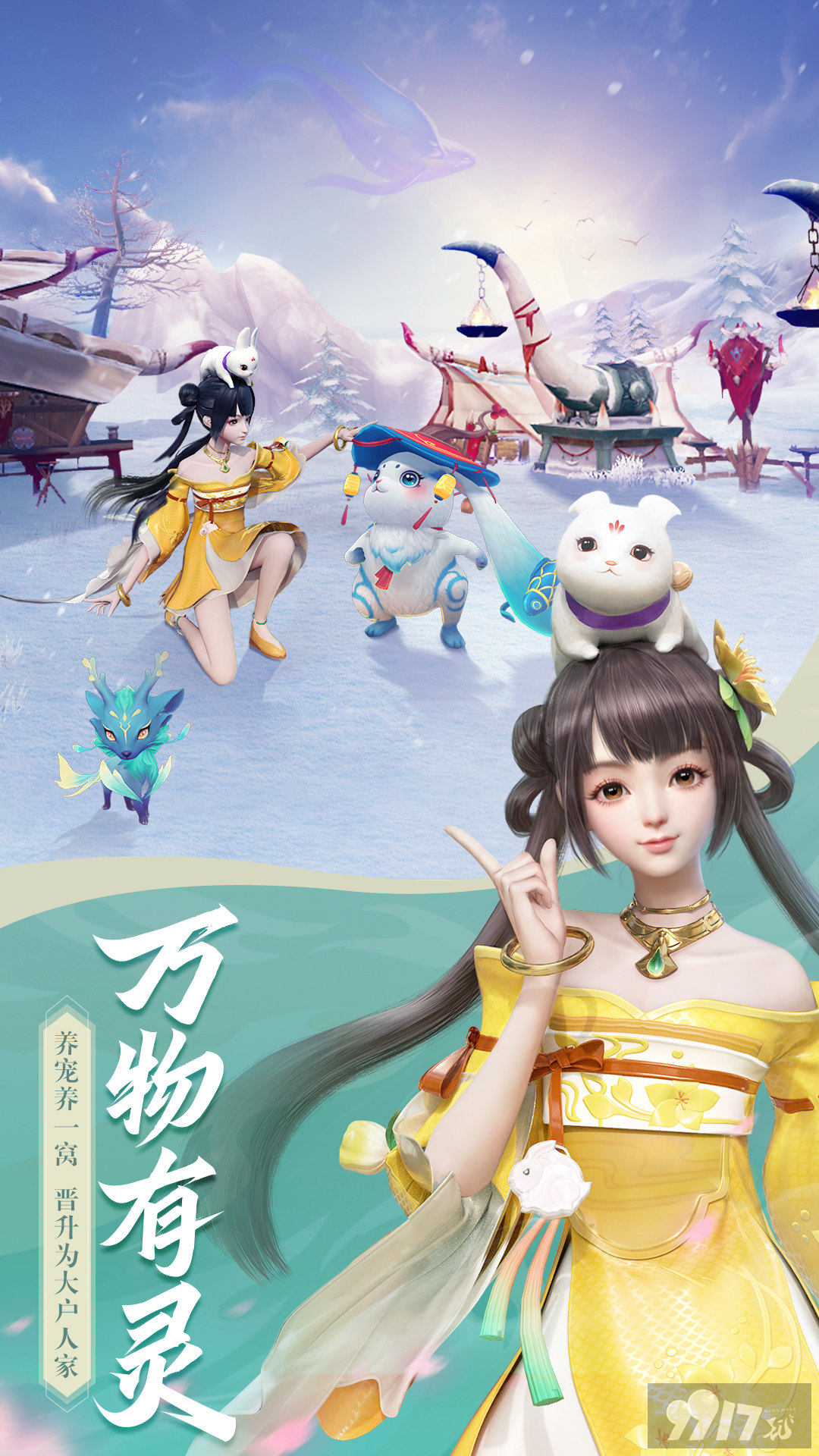 幻世九歌无限代金券版内置最新版修改器 福利号GM后台免充值