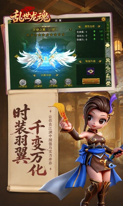 乱世龙魂-江湖热血版游戏截图5