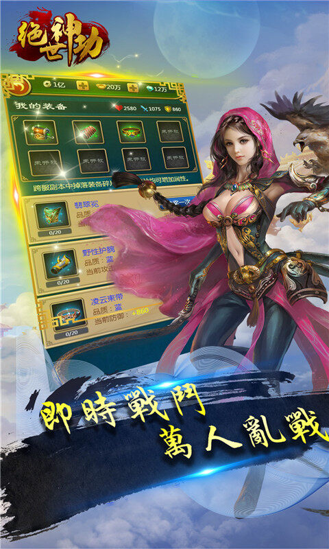 绝世神功游戏截图5