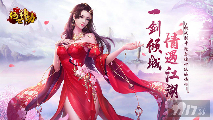 绝世神功最新破解版进游领88888元宝 GM托号无限刷银两