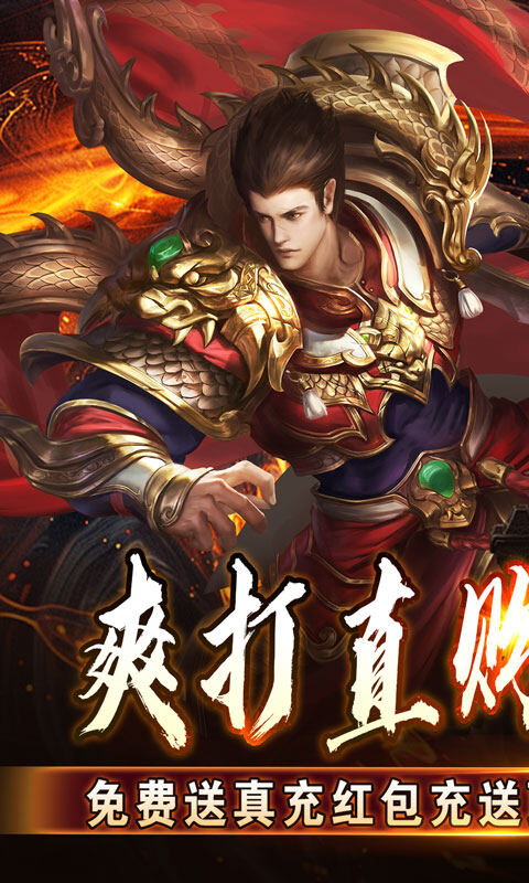 王者霸业-群切无限打金游戏截图5