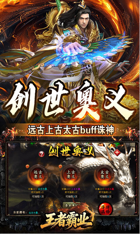 王者霸业-群切无限打金游戏截图5