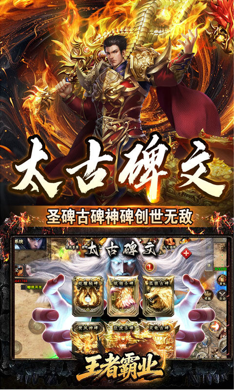 王者霸业-群切无限打金游戏截图5