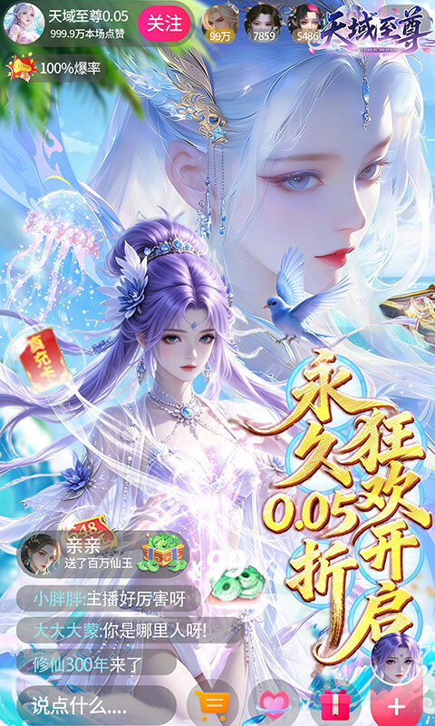天域至尊-0.05折真打金十倍返利版游戏截图5