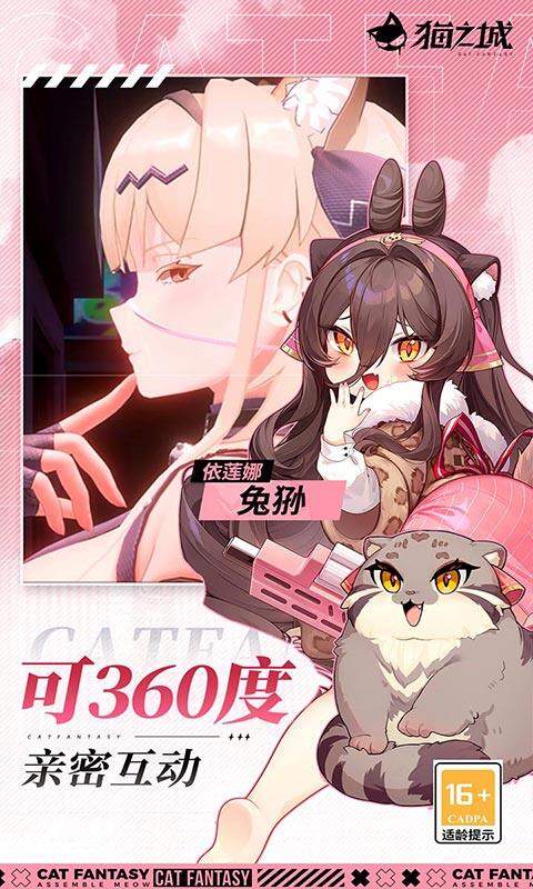 猫之城游戏截图5