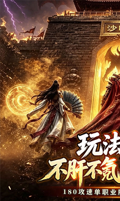 铸兵之王-神技铭文攻速传奇游戏截图5
