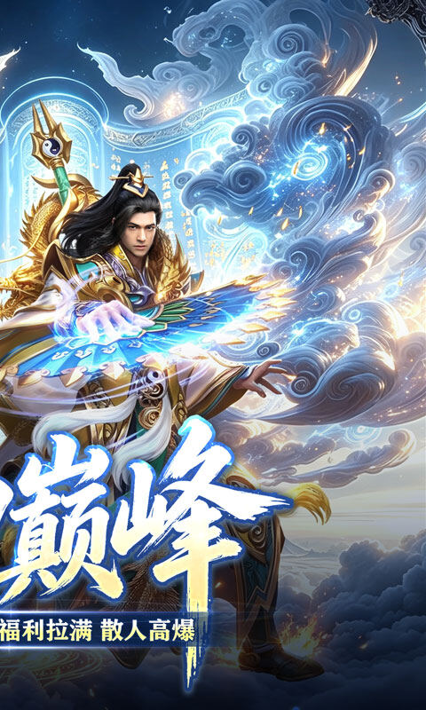王者之战-巅峰封神沉默版游戏截图5