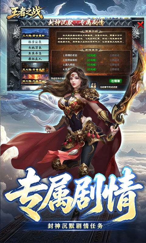 王者之战-巅峰封神沉默版游戏截图5